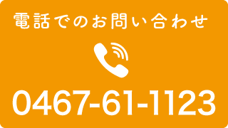 東京電話番号リンク